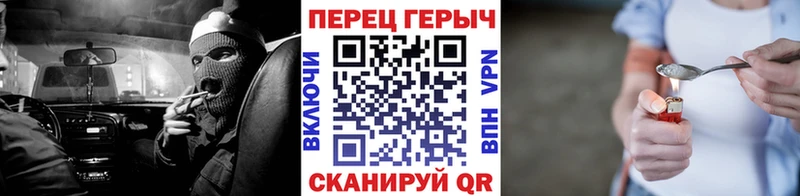 Героин VHQ как найти Рошаль