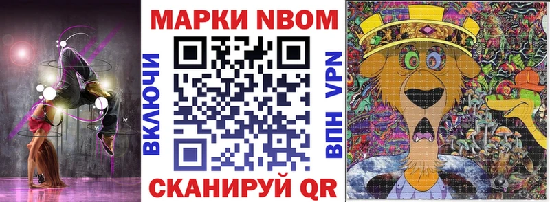 что такое наркотик  Рошаль  Марки NBOMe 1,5мг 